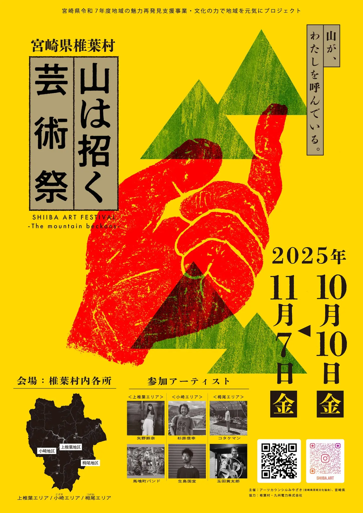 ダムの音楽祭 イメージ1
