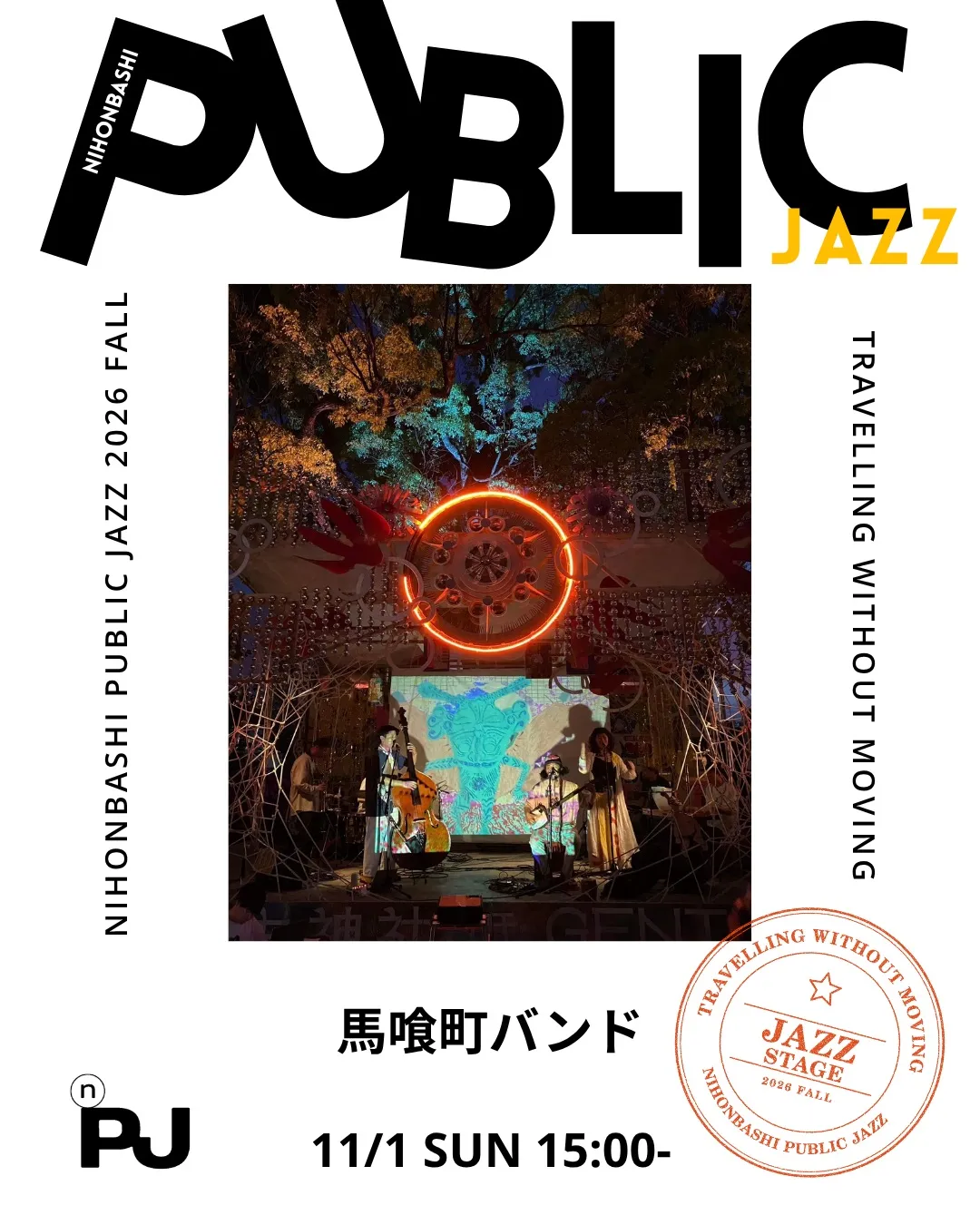 NIHONBASHI PUBLIC JAZZ 2026 FALL イメージ